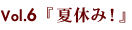 Vol.6�w�ċx�݁I�x